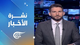 نشرة الثانية عشرة | 2023-07-29