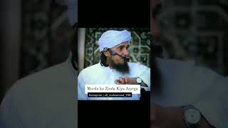 Murdo Ko Zinda Kiya Jaega | Mufti Tariq Masood