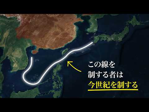 中国の海洋戦略：結局、中国は何を目指しているのか【米中戦争前編】のサムネイル
