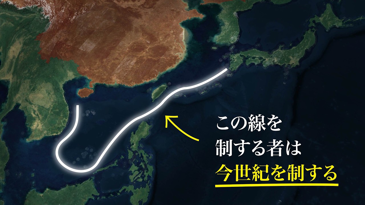 中国の海洋戦略：結局、中国は何を目指しているのか【前編】