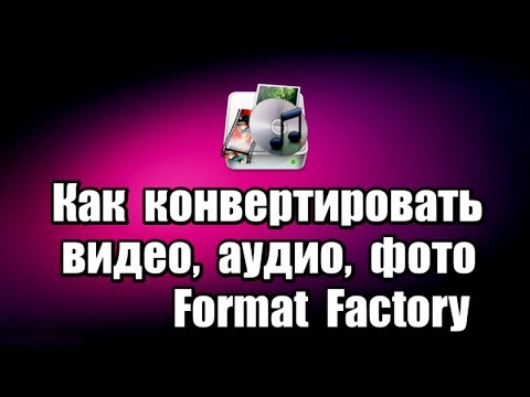 Video: Кантип Mp3 форматты CD форматына өткөрсө болот