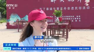 [正点财经]福建莆田：海上“爬龙船” 多彩民俗迎端午| 财经风云