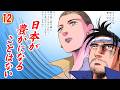 目覚めろ金太郎【MW編1巻1話】