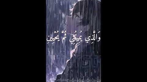 سورة الشعراء -اسلام صبحي ( الذي خلقني فهو يهدين ).