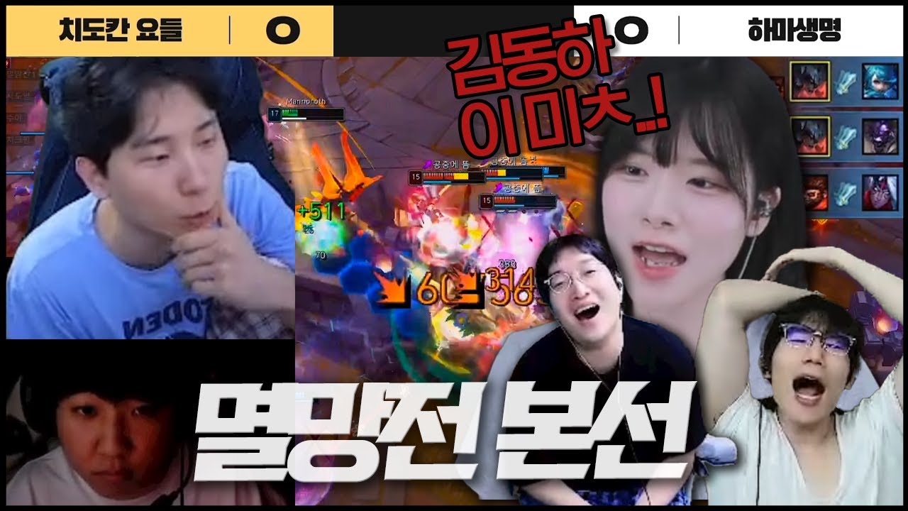 멸망전 8강에서 보여준 칸의 미친 캐리력..!