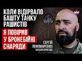 Вже минулого року ворог залучав танки для парадів – Сергій Пономаренко