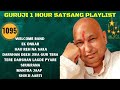 One Hour GURU JI Satsang Playlist #1095🙏 Jai Guru Ji 🙏 Shukrana Guru Ji |NEW PLAYLIST UPLOADED DAILY