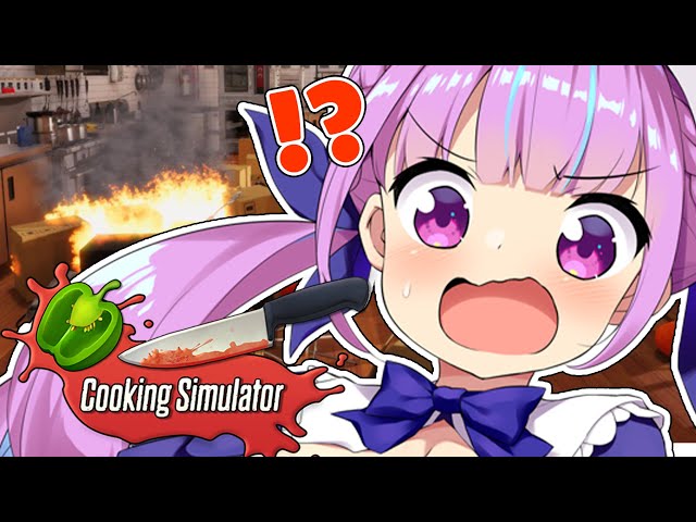 【Cooking Simulator】あなたの胃袋つかんじゃうぞ☆【湊あくあ/ホロライブ】のサムネイル