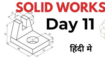 Solidworks #solidworks #solidworkstutorialforbeginners #solidworkstutorial #basics #cad 