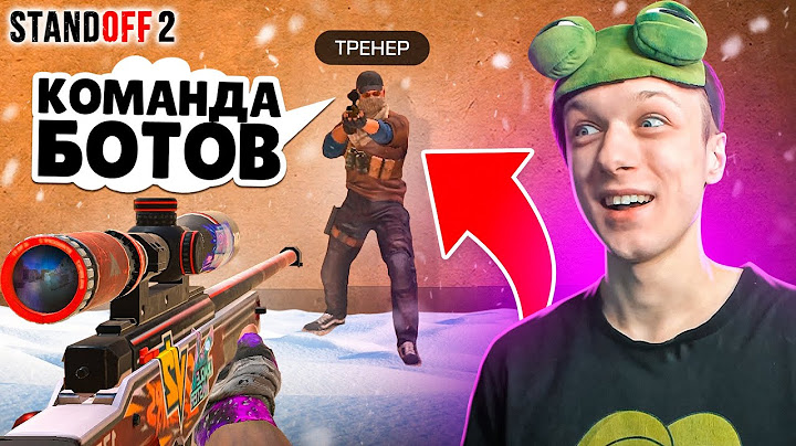 ЗАКАЗАЛ ТРЕНЕРА И ОН ПОКАЗАЛ НАМ ЛЕГЕНДАРНЫЕ ЛАЙФХАКИ🤣 (STANDOFF 2)