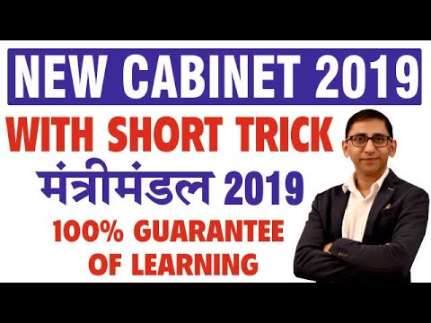 Trick To Remember Cabinet Minister 2019 List Union Cabinet