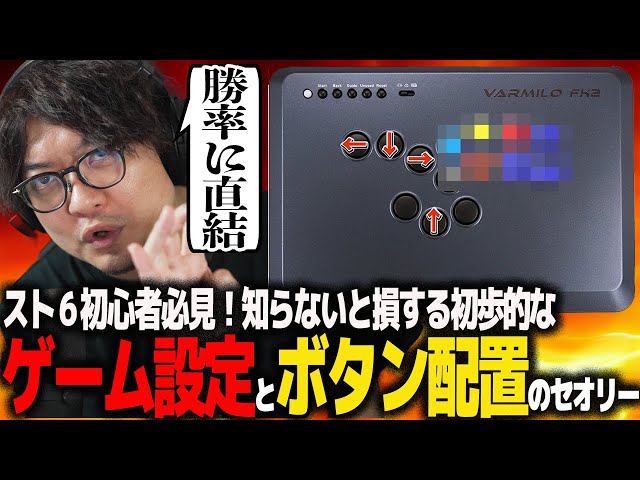 Street Fighter 6] A must-see for fighting game beginners