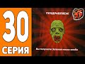 ПУТЬ ИГРОКА НА БЛЕК РАША #30 - ЗАРАБОТОК на МАСКАХ BLACK RUSSIA?!