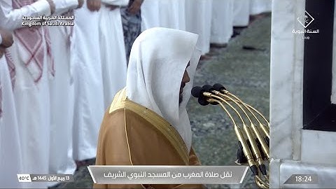 صلاة المغرب للشيخ د. عبدالباري الثبيتي يوم الخميس ١٣ ربيع الأول ١٤٤٥هـ ما تيسر من سورة الأحزاب