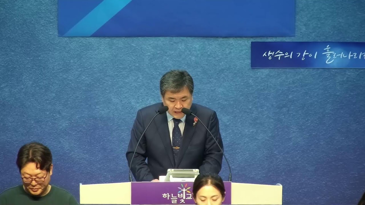 20260222 대전하늘빛교회 주일3부 오후예배