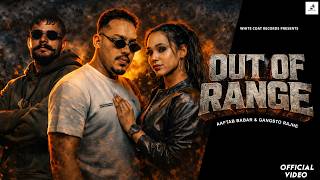 Out Of Range Official Video Aaftab Babar Ft.gangsto Rajhe Kanchan Verma New Bagadi Song 2026
