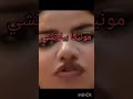 خوروطو مو الحلالف الكدابة الله يمسخك الى يوم الدين نتي و عي عي مو مصاصة