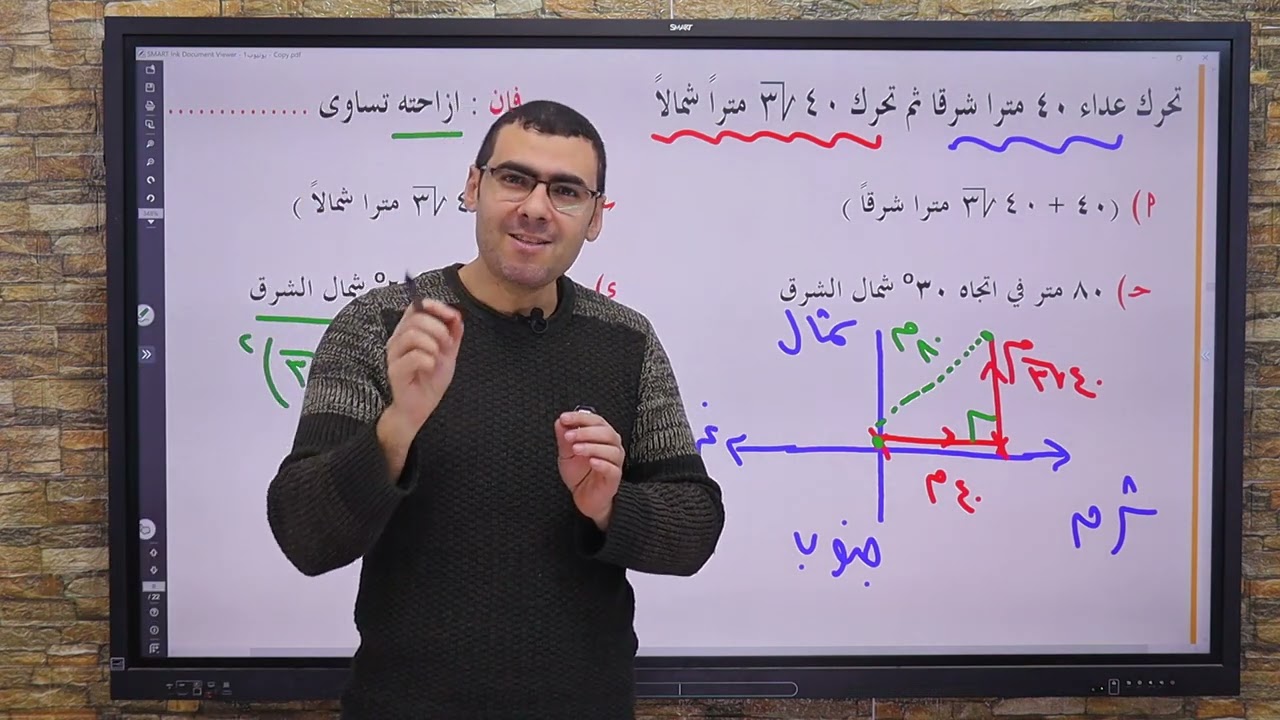 أهم فرق في الميكانيكا لازم تفهمه صح! كتير من طلاب تانية ثانوي بيغلطوا في السؤال ده 👇❌