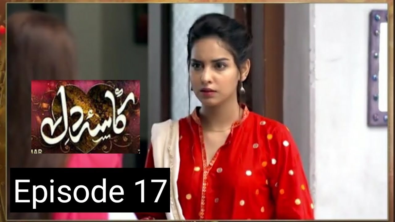 Kasa e dill episode 17 | kasa e dill epi 17 18 | kasa e dil drama 16