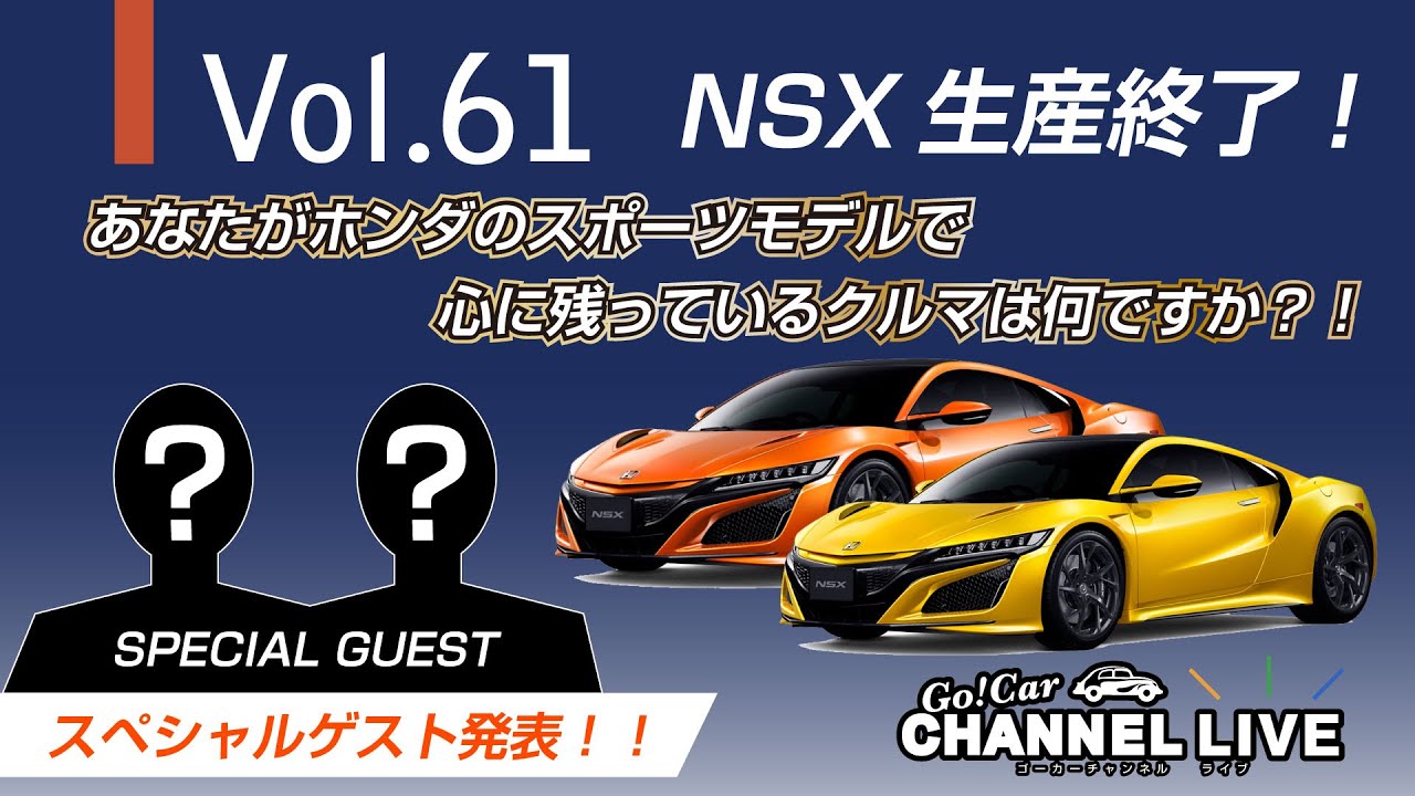 非売品・激レア】ホンダ NSX 祝 発売記念 パネル 【公式通販】