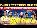 Chennai Super Kings Squad for Ipl 2022 | CSK predicted squad for IPL 2022 | MS DHONI | JADEJA