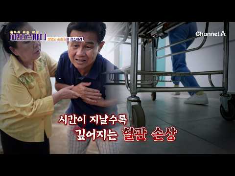 [General Education] Amor Body Ep. 63_261001_Cleanse the Pathways of Life (Policosanol)