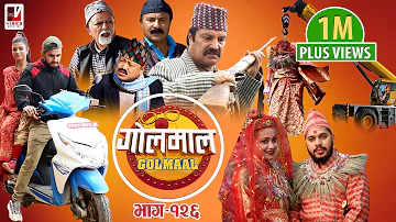Golmaal Episode-126 | 10 December 2020 | Comedy Serial | Makuri, Khuili, Alish Rai | Vibes Creation