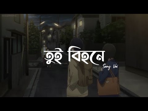 ভেতরটা জ্বালায় গেলা 💔🙂| (Slowed \u0026 Reverb)| Vetorta Jalay Gela | Samz vai | Bangla song Lofi |