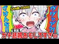 ホラゲ耐性の高いおらふくんが過去一叫んだホラゲがこちらですw最高おもしろシーンまとめ ドズル社 切り抜き おらふくん 霊室 ホラゲ耐性の高いおらふくんが過去一叫んだホラゲがこちらですw最高おもしろシーンまとめ ドズル社 切り抜き おらふくん 霊室