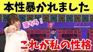 【本性】私の性格が判明しました【マリオメーカー2/西村ほのか】