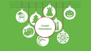Ureshii Hinamatsuri  (Saxophone Solo) from Festive Saxophone Fun by Karen North