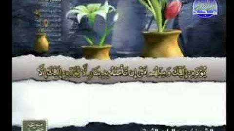 سورة ال عمران 52 92 الشيخ عبدالباري الثبيتي