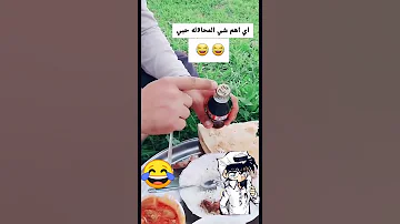 حاول مره اخرى ضحك 