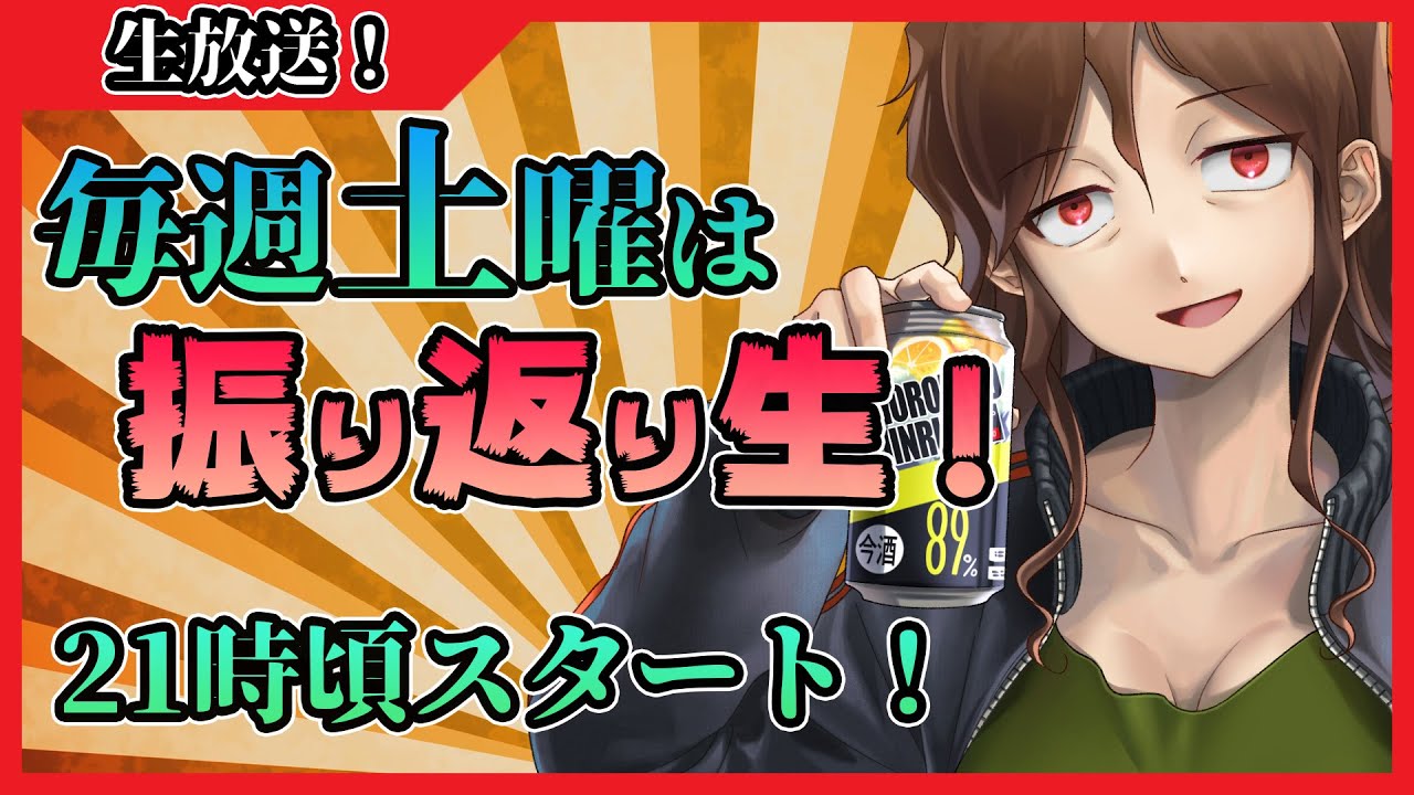 【2026/5/16】今酒ハクノのストロング生【Vtuber】
