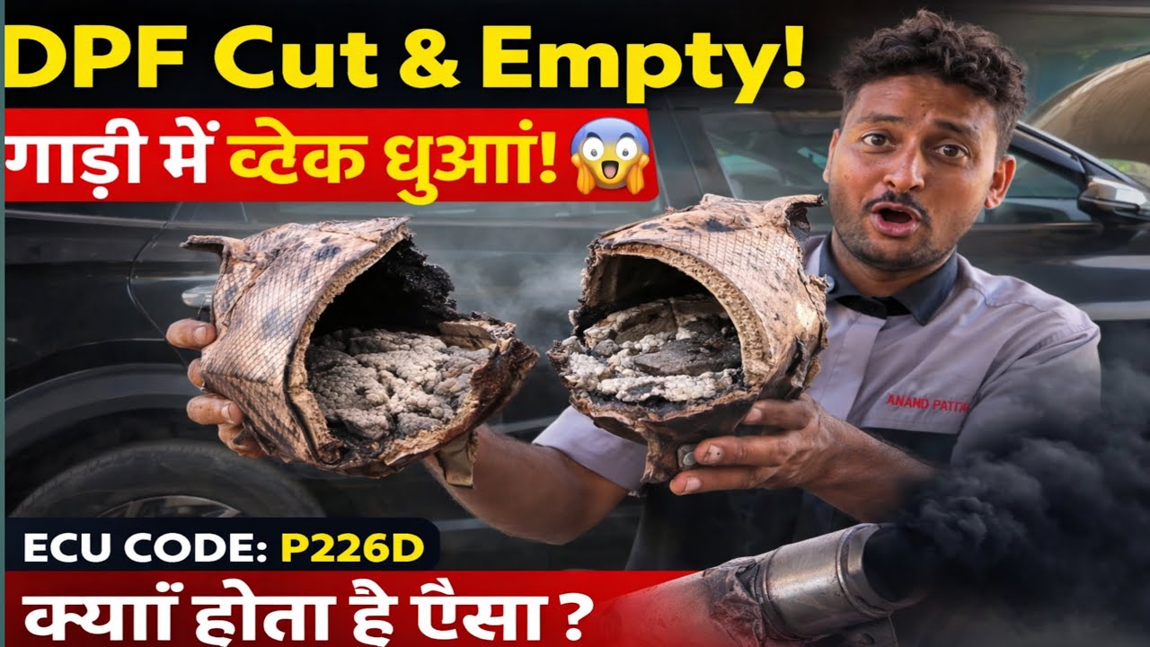 Kia Carens DPF Cut 😱 | P226D Fault Code Real Problem & Complete ...