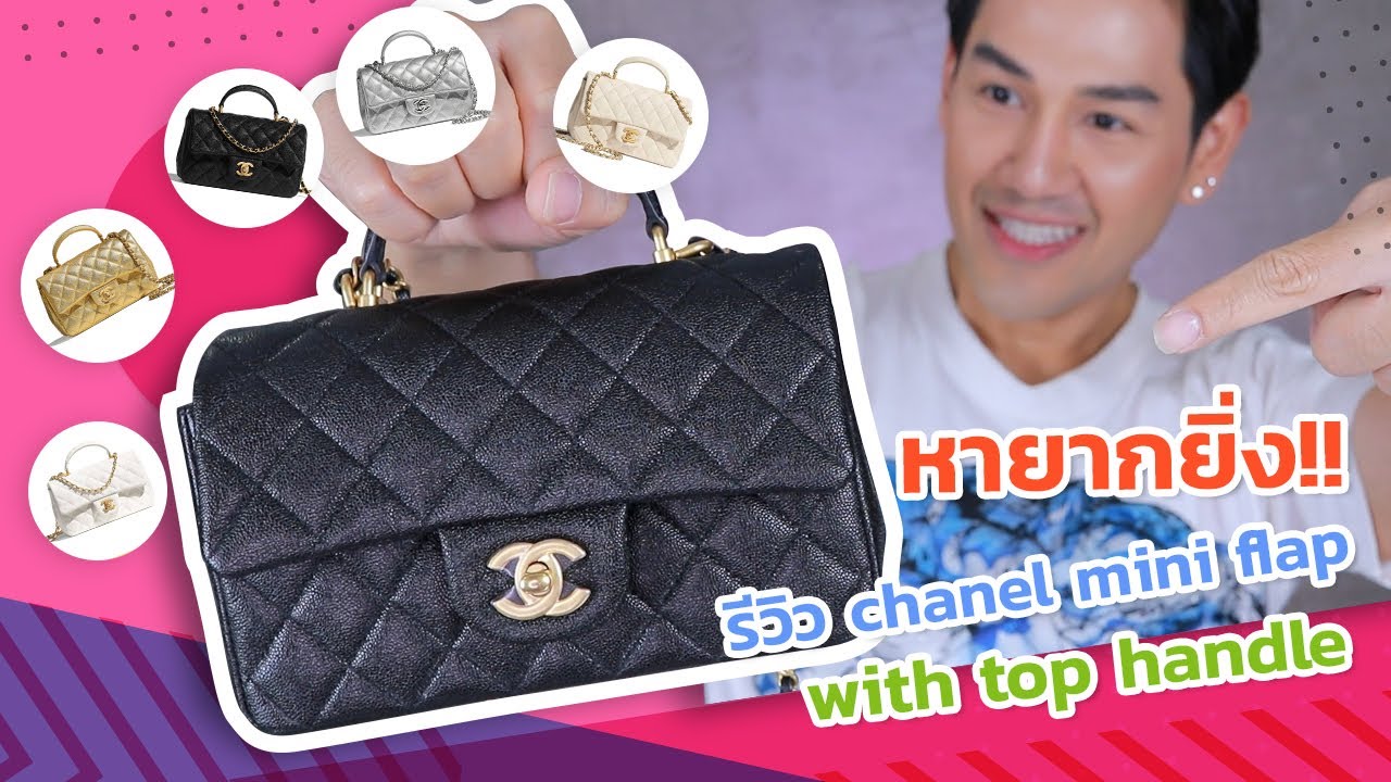 CHANEL MINI 8 W TOP HANDLE Luxury Bags  Wallets on Carousell