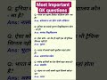 ALL QUESTIONS MOST IMPORTANT QUESTIONS🤔💥💯 #and ANSWERS NDA UPSC CDS #exam #nda #ips #ssc #shorts