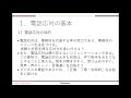 会計事務所職員のための電話応対／会計担当者養成動画