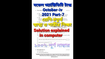 Class 4 Health & Physical Education Model Activity Task iv Part 7 October 2021