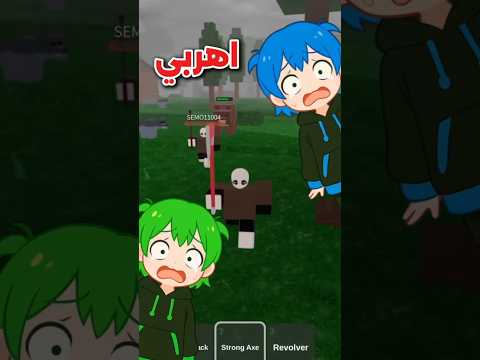 مهمة انقاذ الطفل الأخير ٩٩ ليلة في الغابة  روبلوكس 99 