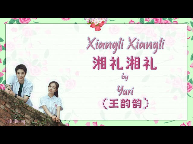 王韵韵 (Yuri) (Wang Yunyun) - 湘礼湘礼 (Xiangli Xiangli) - (别想打扰我学习) OST - [Chi|Pin|Eng] lyrics class=