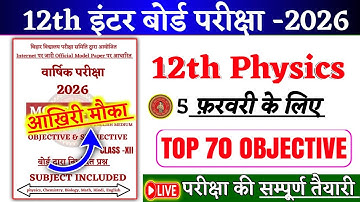 5 February 12th Physics Model Paper 2026 || 12th Physics Vvi Objective Question 2026 Bihar Board 
