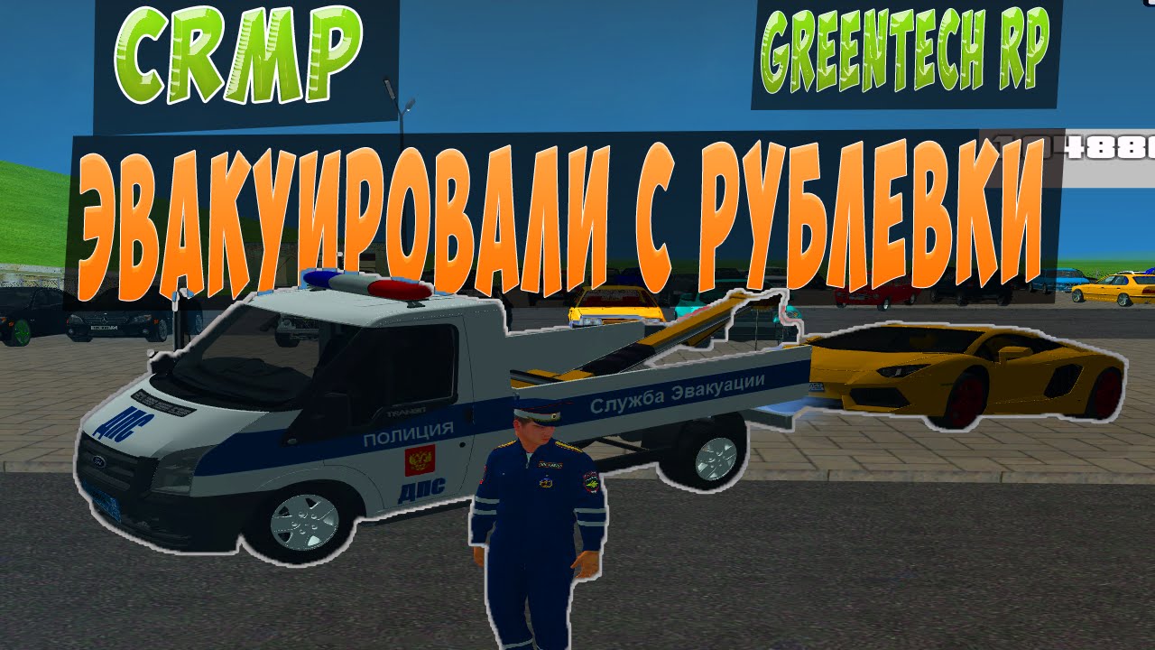 Greentech rp машины