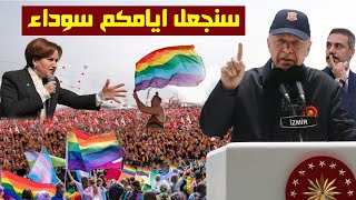 شاهدو يوم اسود على المثليين في تركيا بعد قرار اردوغان الجديد وفيدان يصفع سفير من فرنسا اساء للاسلام؟