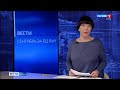 Вести-Коми (на коми языке) 24.09.2021