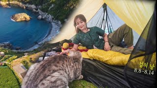 camping alone on a fantasy island (cat paradise) / A good island for camping / solo camping