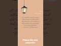 Ramadan Mubarak ke pak mahene me Allah se mango #popularsong #haaziqkazi #tangiazamanmethila #waqt
