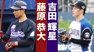 【吉田輝星vs藤原恭大】同年代ドラ1対決の結果は？