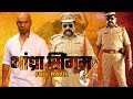 Andhra singam new 2024 released full action  movie  hindi dubbed   2024 hindi movies marutiflix