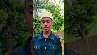 Ful Pakhi Gai Tar Name Gaan shortvideo viral islamic trendingshorts .